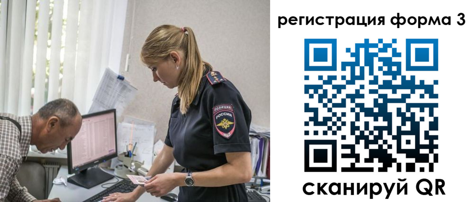 прописка законно в Мытищах