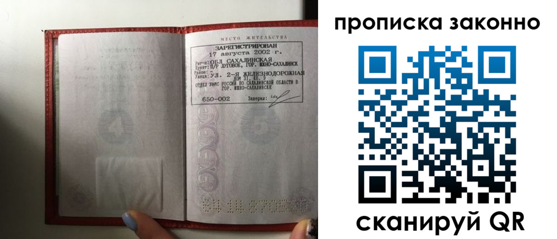 временная регистрация поиск в Мытищах