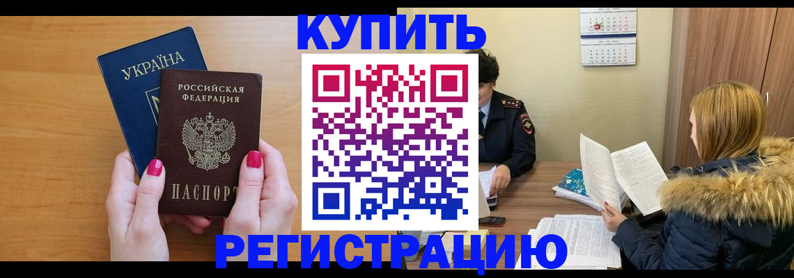 миграционный учет в Мытищах