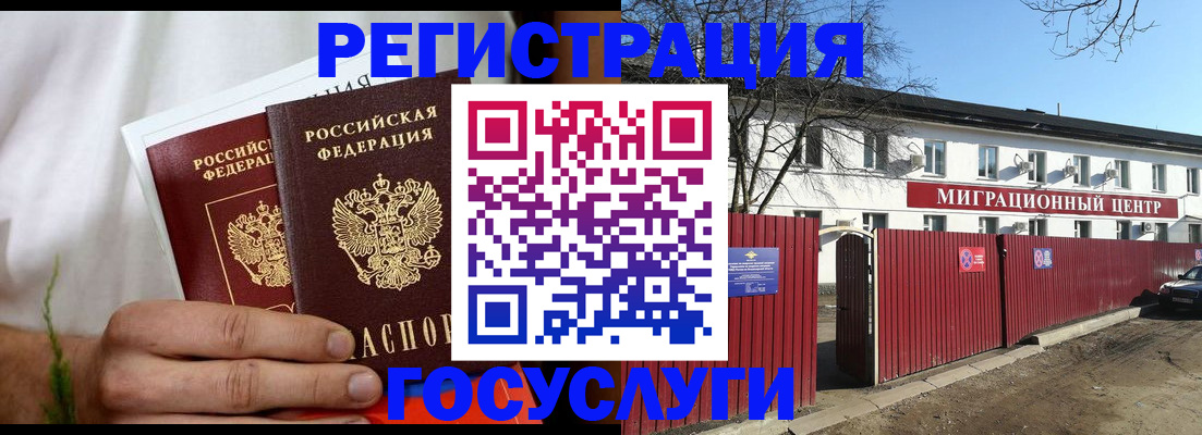 регистрация для школы в Мытищах
