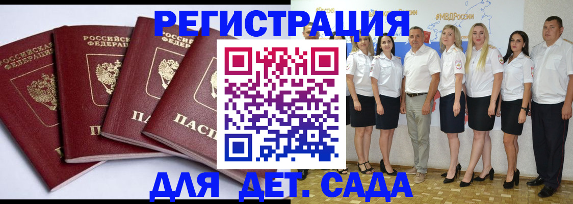 временная регистрация гарантия в Мытищах